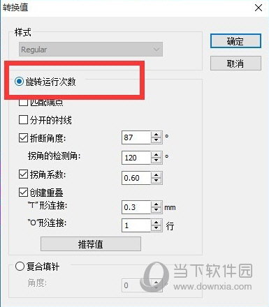 威尔克姆