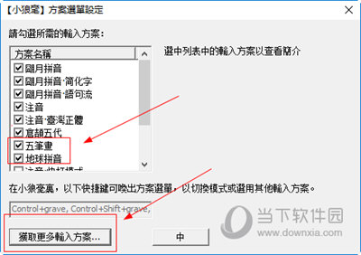 小狼毫输入法下载|中州韵输入法 V0.14.3.0 正式版下载