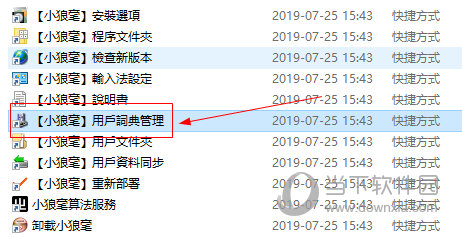 小狼毫输入法下载|中州韵输入法 V0.14.3.0 正式版下载