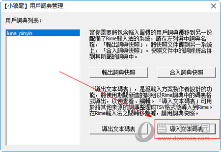 小狼毫输入法下载|中州韵输入法 V0.14.3.0 正式版下载