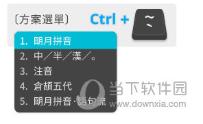 小狼毫输入法下载|中州韵输入法 V0.14.3.0 正式版下载
