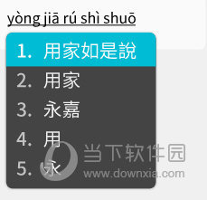 小狼毫输入法下载|中州韵输入法 V0.14.3.0 正式版下载
