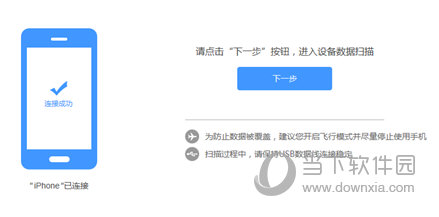 自动识别到设备