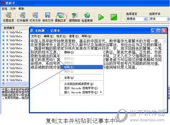 笔杆子官方下载