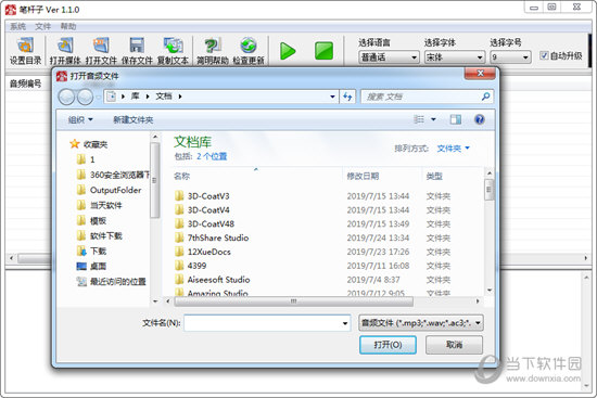 笔杆子官方下载