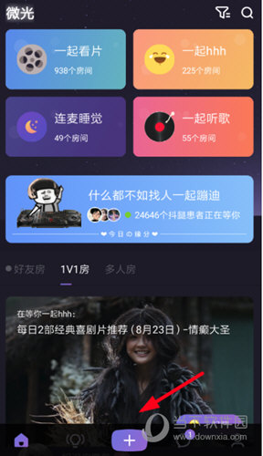 选择“创建房间”选项