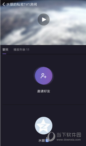 点击“邀请好友”按钮