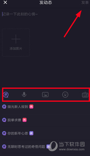 “状态编辑”界面