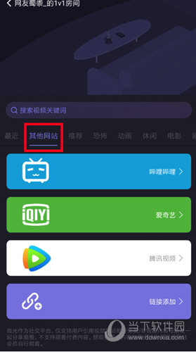 添加第三方视频链接
