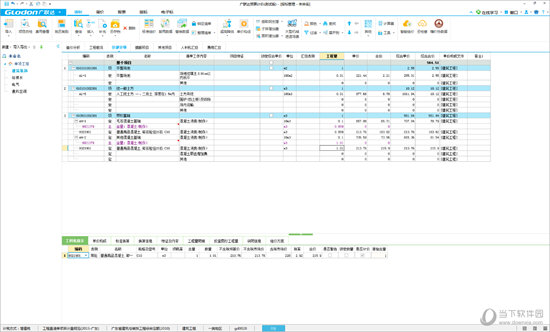 广联达GCCP5.0破解版
