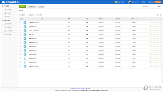 广联达GCCP5.0破解版