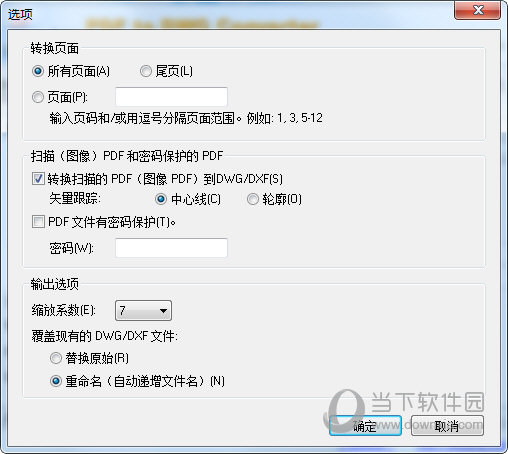 pdf转dwg完整破解版