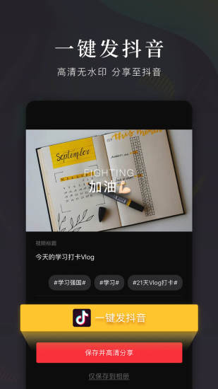 360快剪辑APP V5.7.5.3003 安卓最新版截图2