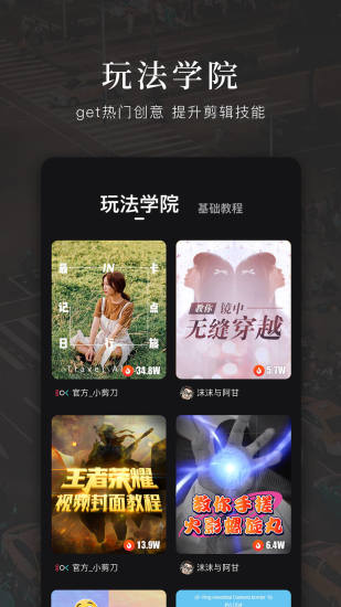 360快剪辑APP V5.7.5.3003 安卓最新版截图4