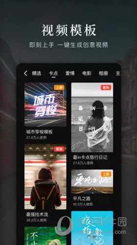 360快剪辑