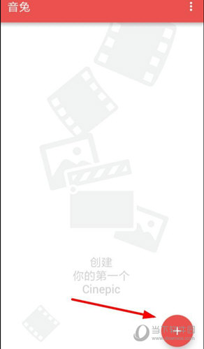 音兔电脑版