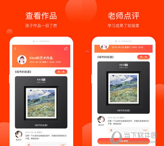 美术宝1对1电脑版