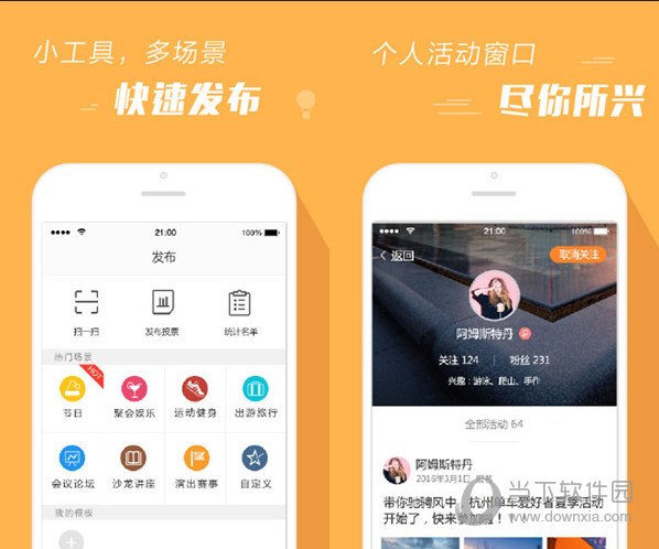报名吧电脑版下载