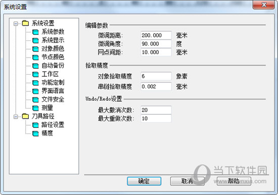 JDPaint5.21破解版