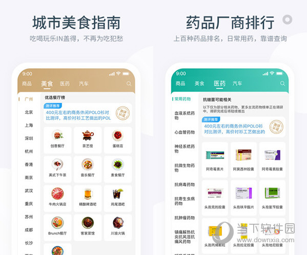 盖得排行电脑版