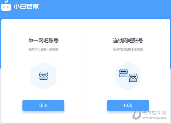 小白管家