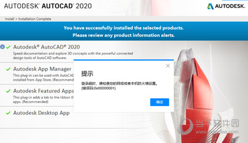 CAD2020简体中文正式版