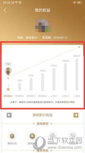 心悦俱乐部怎么看会员等级心悦会员等级查询方法