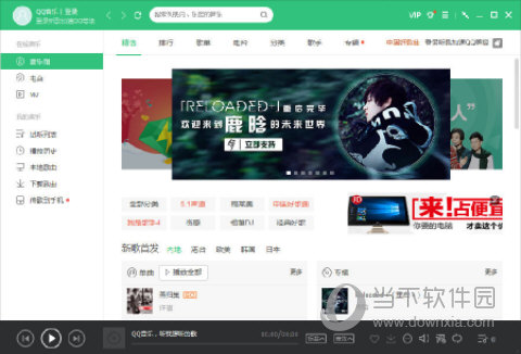 QQ音乐免绿钻破解版