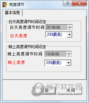 Led视窗2015中文版