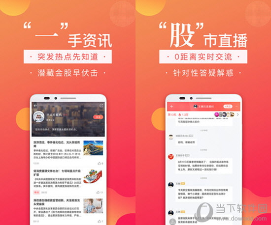 新浪理财师尊享版PC版