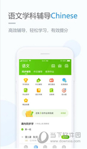 孩有为APP