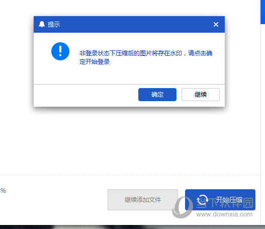 默认知识兔点击“确定”