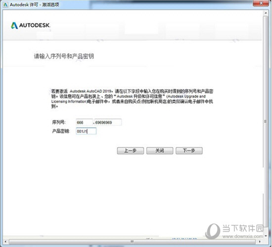 知识兔点击下一步