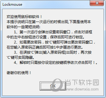Lockmouse