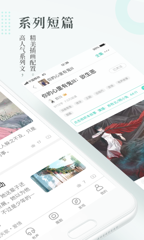 每天读点故事
