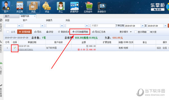 知识兔点击上方红框标注内的“打印销售明细”选项
