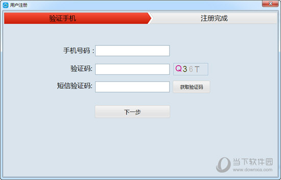 速打