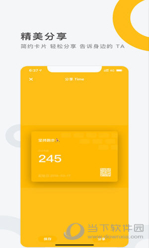 Time时间卡APP