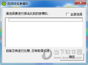 知识抢答系统