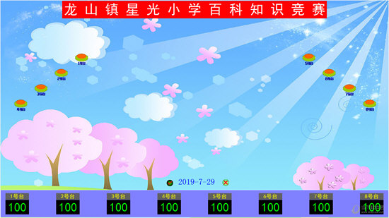 知识抢答系统