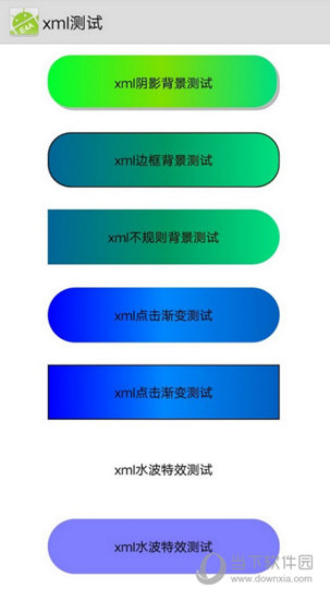 作者自己生成的各类xml背景