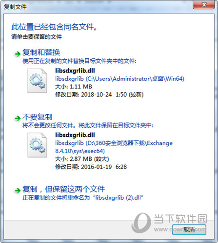 Delcam Exchange