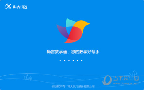 畅言教师助手