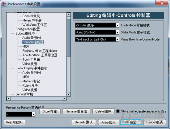 Nuendo4.3中文版
