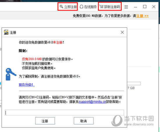 知识兔点击右上方的“立即注册”选项
