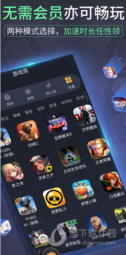 奇游手游加速器iOS版