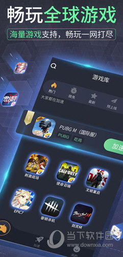 奇游手游加速器