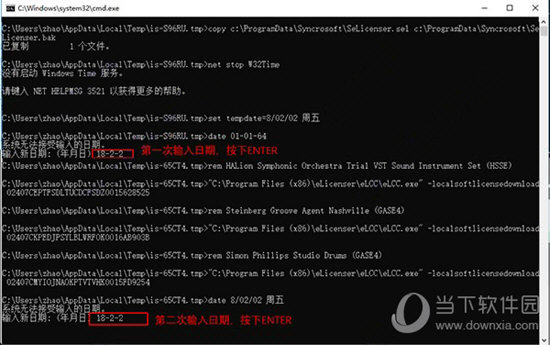 Cubase Pro 9.5破解版
