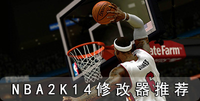 NBA2K14修改器
