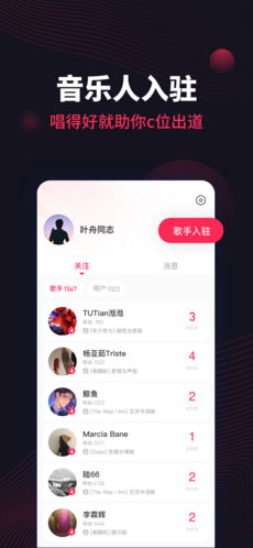 翻茄音乐APP下载